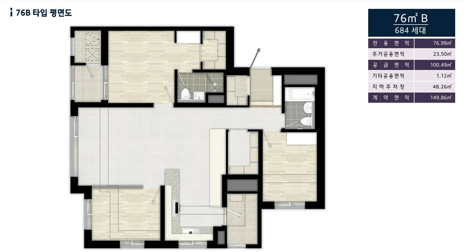 화성 향남역 와이즈써밋 76m²B